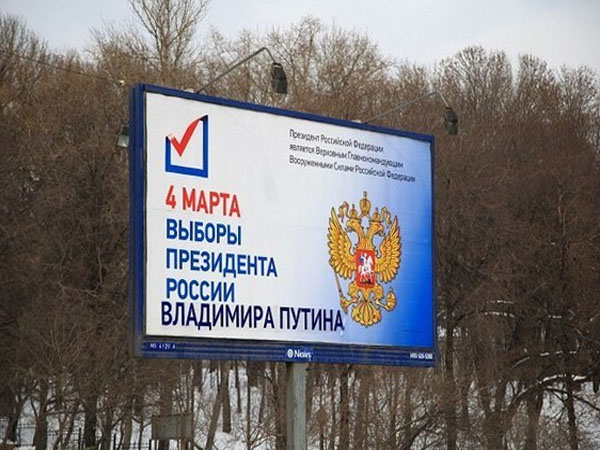 выборы президента России, 4 марта 2012 (ироничный фотомонтаж)