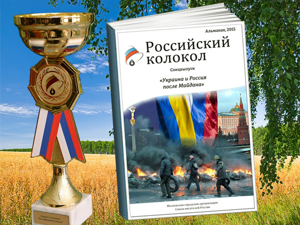 Приглашаем авторов в спецвыпуск «Украина и Россия после Майдана»!
